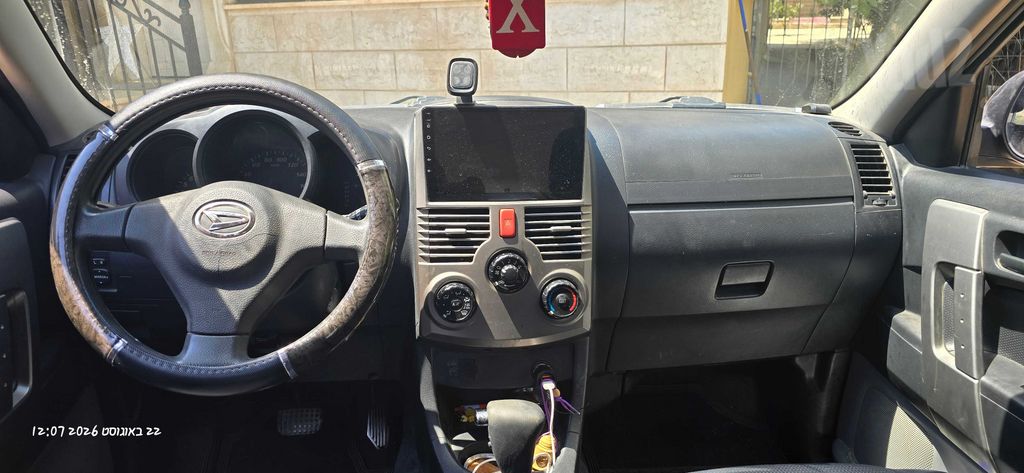 דייהטסו טריוס