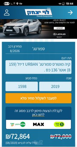 קיה ספורטז'