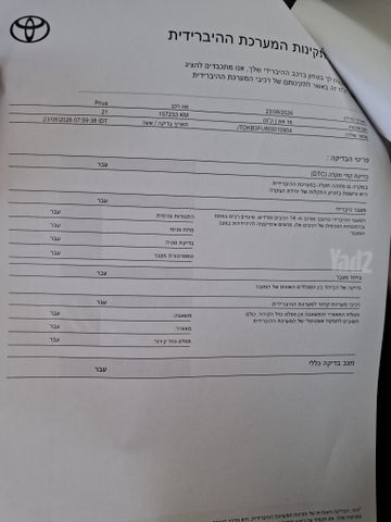 טויוטה פריוס