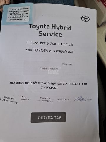טויוטה פריוס