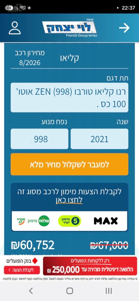 רנו קליאו