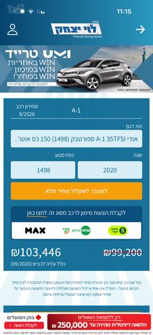 אאודי A1