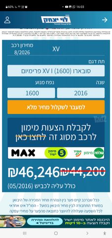 סובארו XV