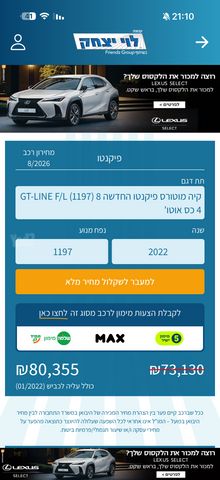 קיה פיקנטו