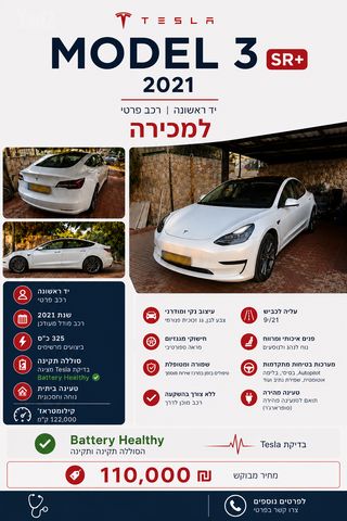 טסלה מודל 3