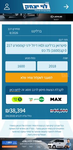 סיטרואן ברלינגו