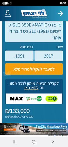 מרצדס-בנץ GLC