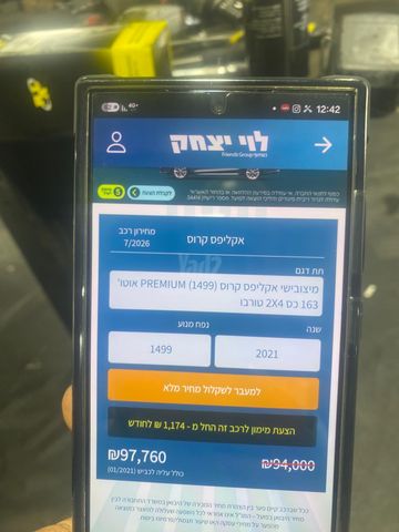 מיצובישי אקליפס קרוס