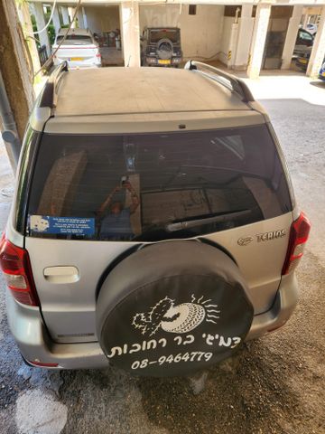 דייהטסו טריוס