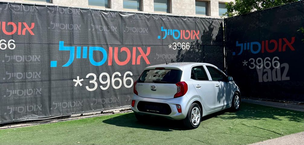 קיה פיקנטו