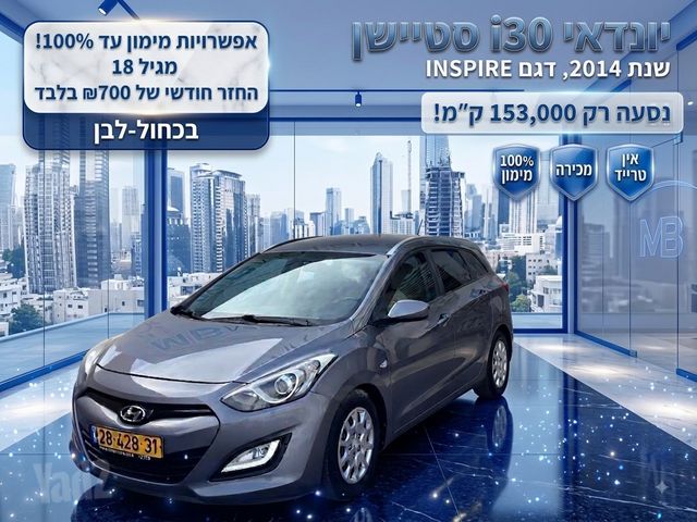 מודעת רכב יונדאי i30
