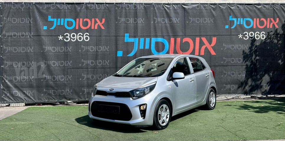 קיה פיקנטו
