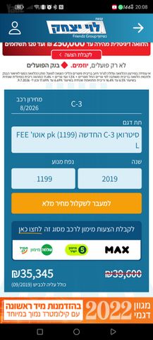 סיטרואן C3