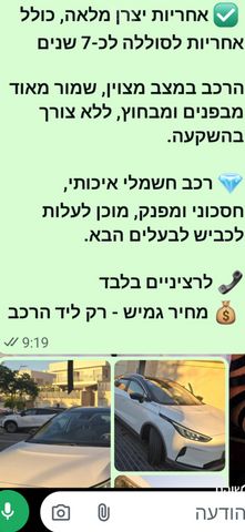 ג׳ילי Geometry C