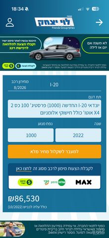 יונדאי i20