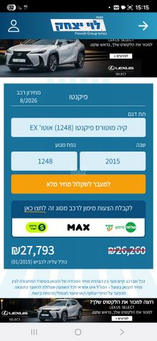 מודעת רכב קיה פיקנטו