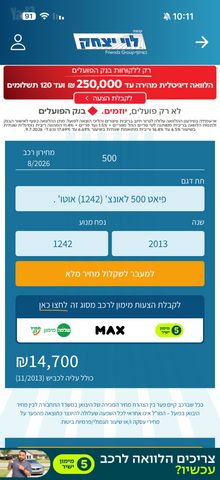 פיאט 500