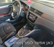 סיאט ארונה