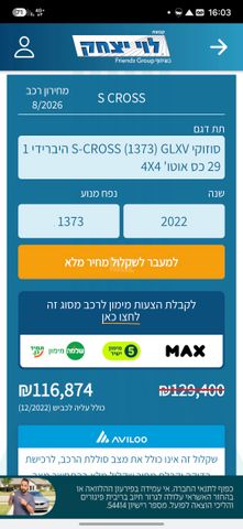 מודעת רכב סוזוקי S-Cross