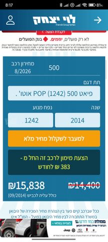 פיאט 500