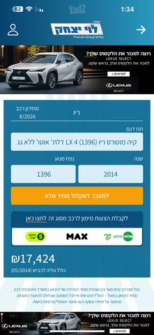 קיה ריו