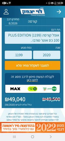 אופל קורסה