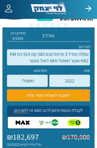 טסלה מודל 3
