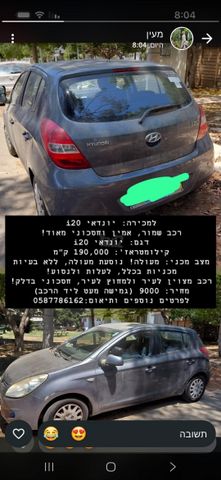 יונדאי i20