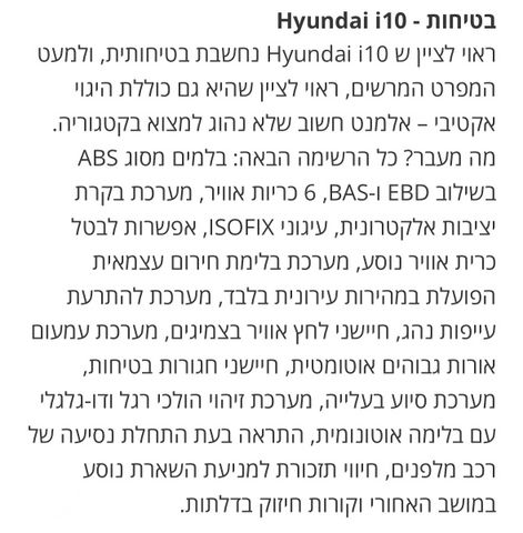 יונדאי i10