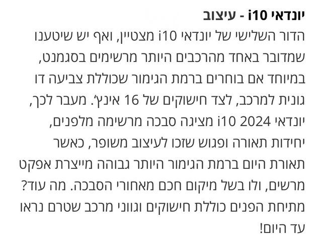 יונדאי i10