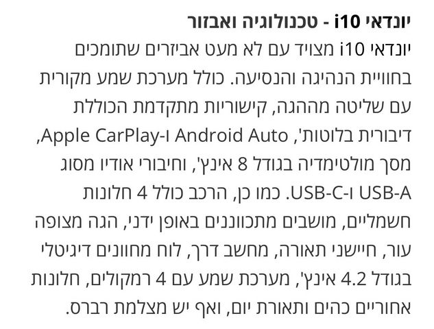 יונדאי i10