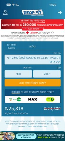 רנו קליאו