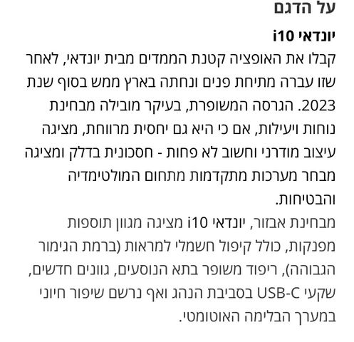 יונדאי i10