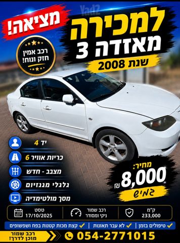 מאזדה 3