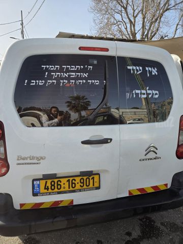 מודעת רכב סיטרואן ברלינגו