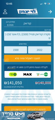סקודה קודיאק