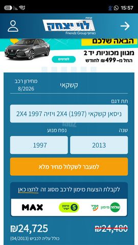 ניסאן קשקאי