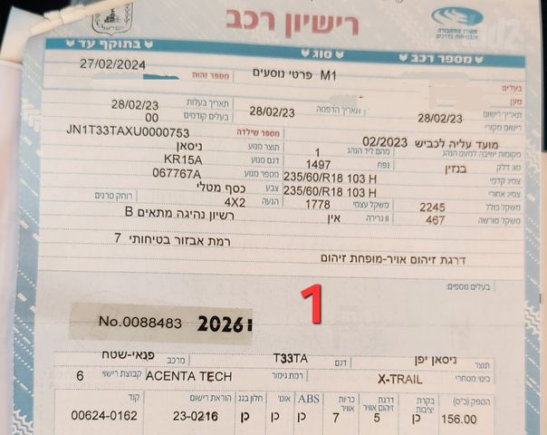 ניסאן אקס טרייל