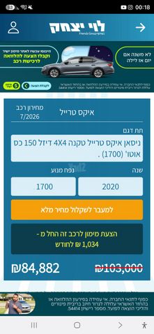 ניסאן אקס טרייל