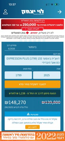 דאצ'יה ביגסטר