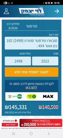 סובארו פורסטר