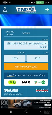 קיה ספורטז'