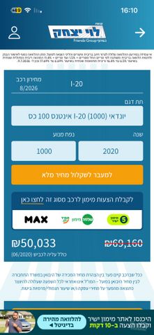 יונדאי i20