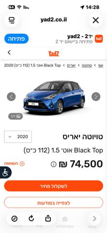 טויוטה יאריס