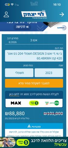 בי.ווי.די אטו 3