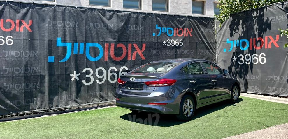 יונדאי אלנטרה