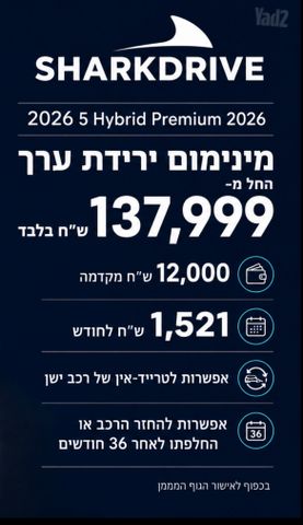 ג'אקו J5