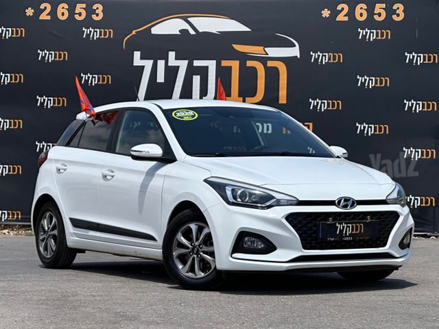 מודעת רכב יונדאי i20