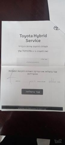 טויוטה פריוס פלוס