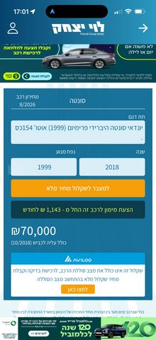 יונדאי סונטה